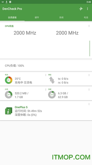 devcheck完整高级中文版