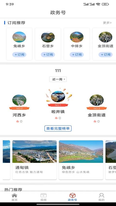 掌上兰坪
