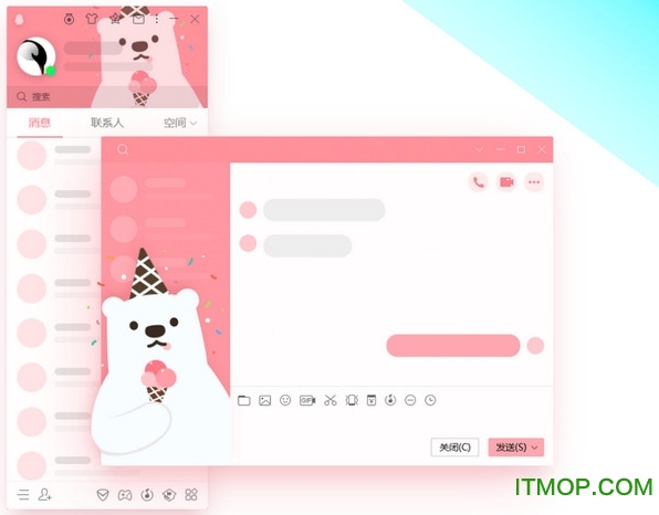 qq7.0版