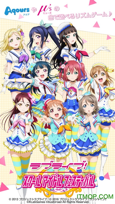 学园偶像祭最新版 学园偶像祭最新版