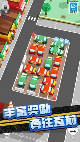 堵车大作战 堵车大作战