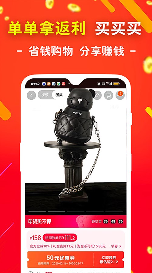 袋鼠省钱 袋鼠省钱