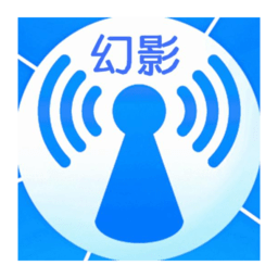 幻影WIFI