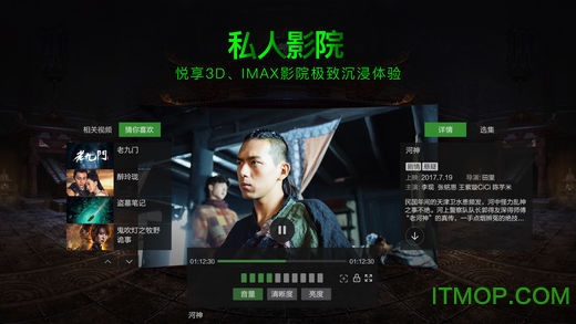 爱奇艺VR