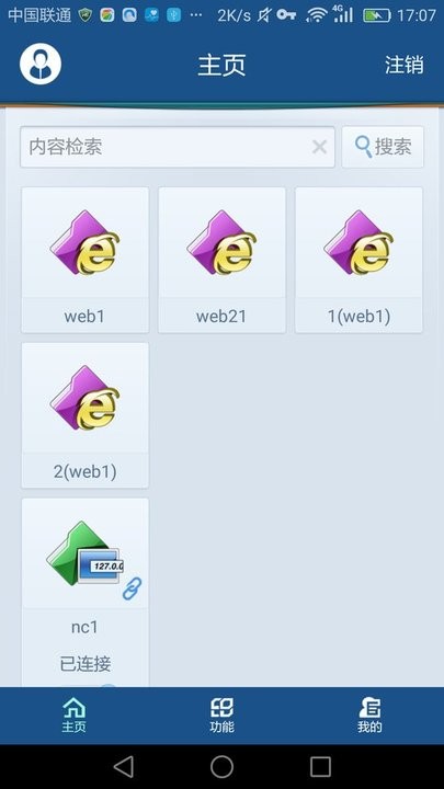 TrustAccess网关管理