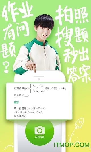 阿凡题搜题