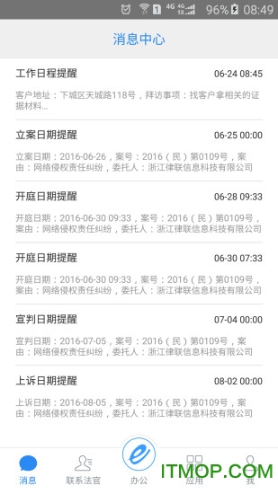 e律师
