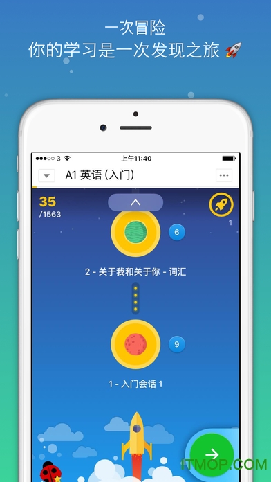 memrise忆术家高级版