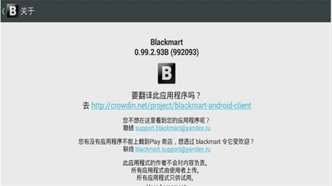blackmarket汉化版下载