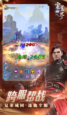 完美世界诸神之战官方版