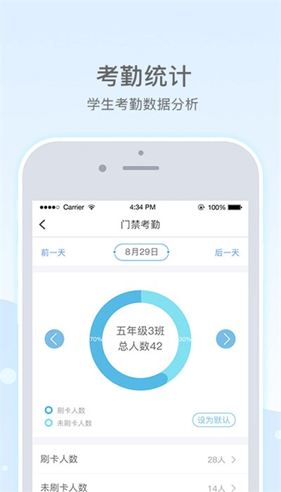 乐培教师