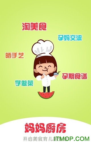 妈妈厨房