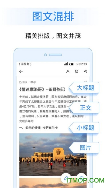语音记事