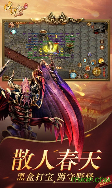 传奇世界经典版客户端 传奇世界经典版客户端