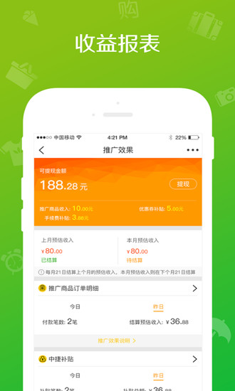 中捷门店