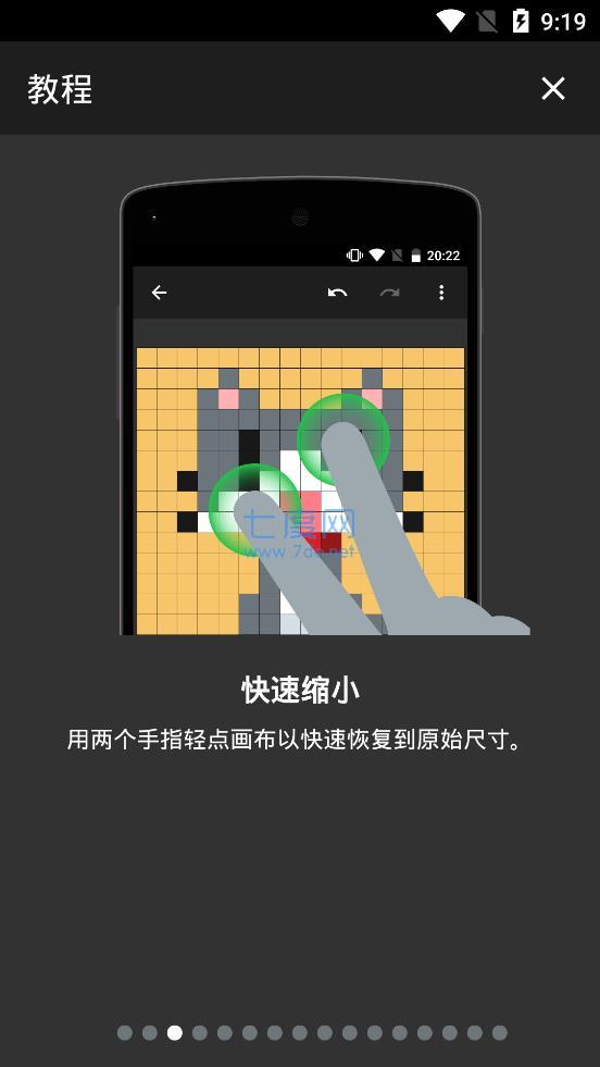八位元画家app