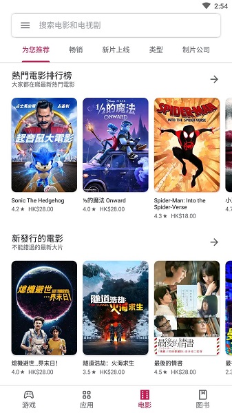 googleplayapp官方版