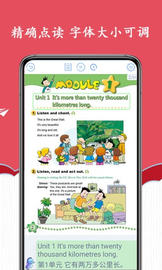 新标准英语六年级海马点读