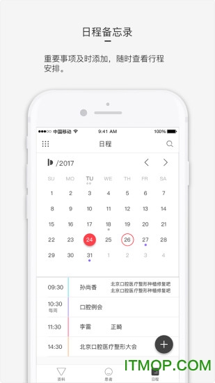 小牙签