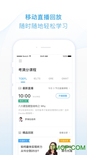 考满分课程 考满分课程