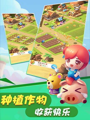 全民大丰收手机版