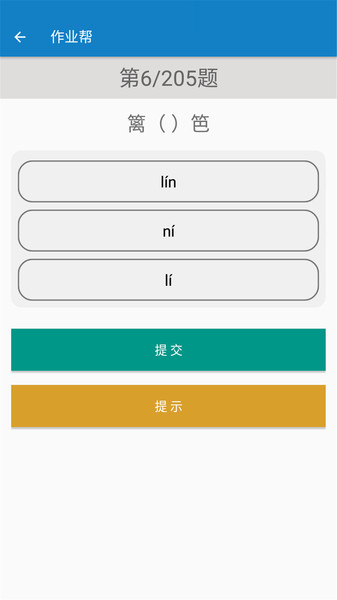 四年级下册语文帮