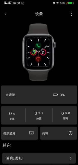 szos智能手表app官网版 szos智能手表app官网版