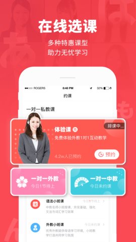 日本村日语app