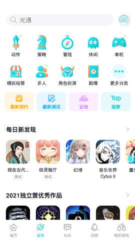 TOPTOP官方版