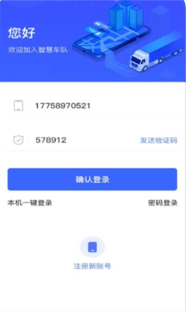 至简管车