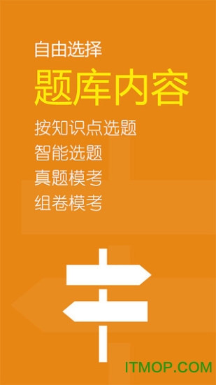 经济师考试准题库