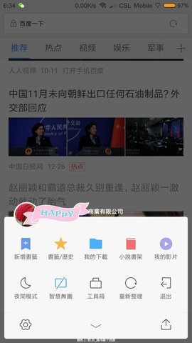 小米浏览器国际版提取