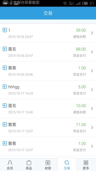 商卡通会员管理