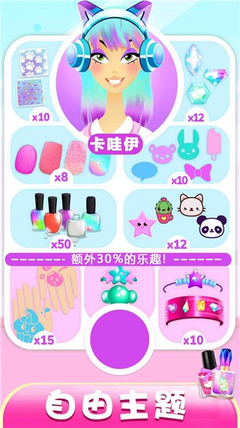 凡达世界美甲沙龙