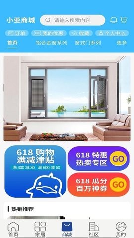 广亚智慧家 广亚智慧家