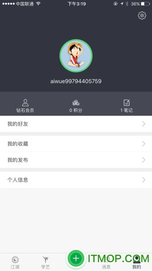 爱武艺