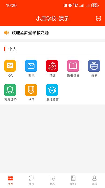 教之源