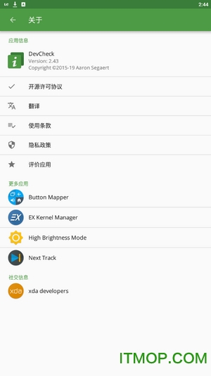 devcheck完整高级中文版