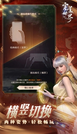 完美世界诸神之战官方版