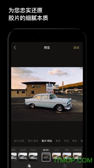 一闪onetake去水印版