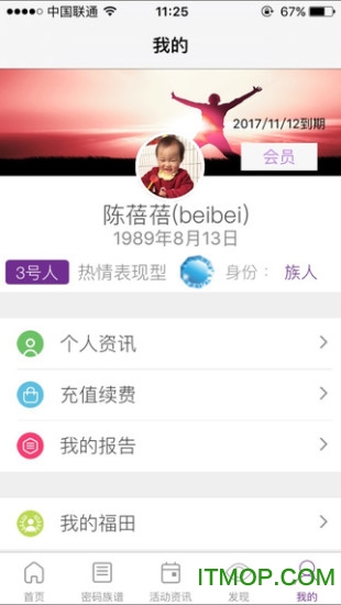 密码酷