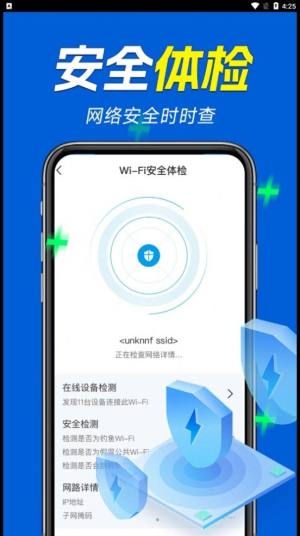 WiFi万能增强器 WiFi万能增强器