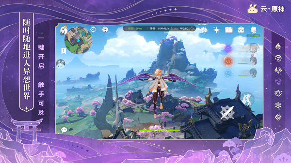 云原神国际服