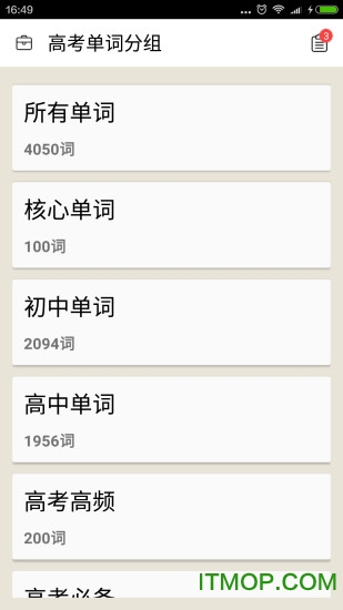 高中英语背单词