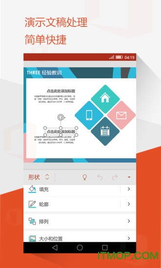 Microsoft 365 (Office)