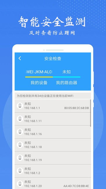手机万能锁匙