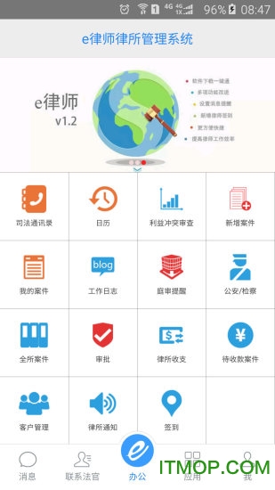 e律师
