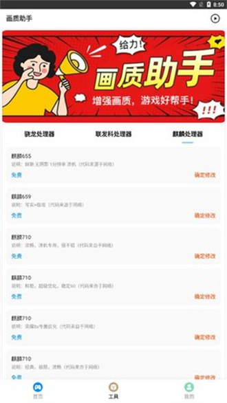 比例盒子手机免费版