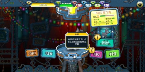变异汪星人2