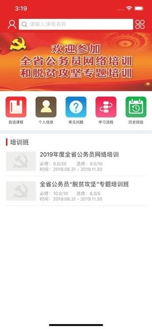 甘肃公务员培训